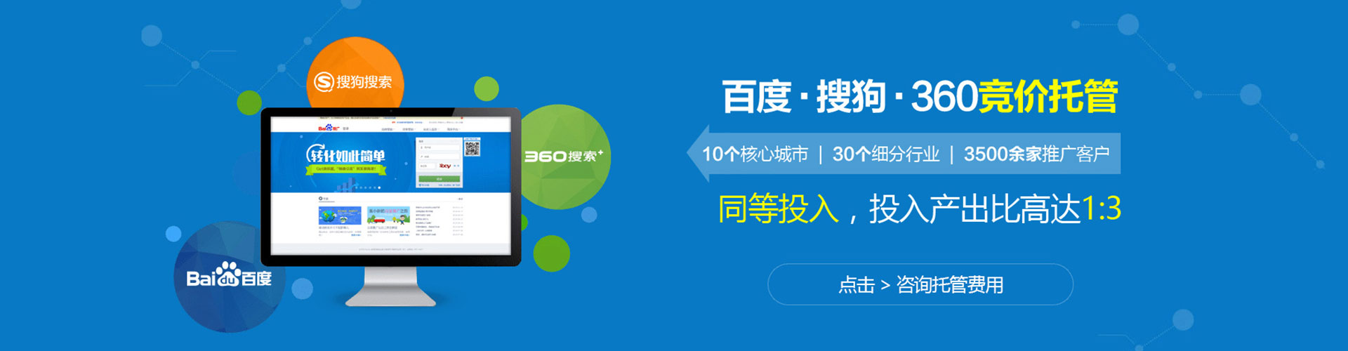 龙江网络推广开户